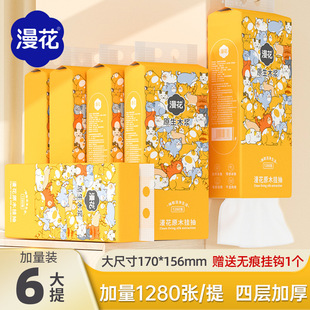 Douyin та же модель Man Flower 1280 листов рисовой бумаги бытовая утилитация 4 слоя сырой целлюлозы салфетки подвесная туалетная бумага