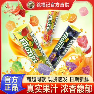Xu Fuji Fun Fruit Fruit Juice Fudge Gummy Candy Children's Leisure Snacks Blackcurrant Multi-Flavor Candy
