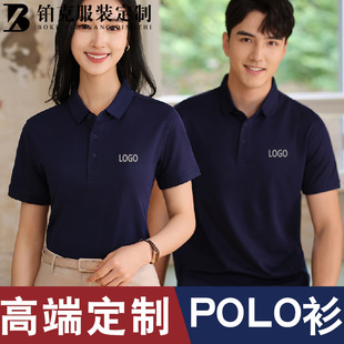 Platinum cultural shirt T-shirt POLO shirt advertising shirt corporate work clothes group clothes to figure printing