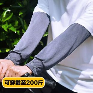 2025 New Summer Sunscreen Ice Silk Sleeves Men's Hand Sleeves Driving Loose Sleeves Ice Sleeves Straight UV Protection