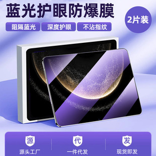 For Huawei Tablet MatePad Tempered Film 11.5s Full Screen HD Film pad11 Anti-fingerprint air anti-drop