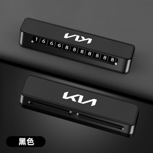 Applicable to the new Kia k3 car moving license plate smart running k5/k2/kx5/k4 leather lion platinum extension world car ornaments