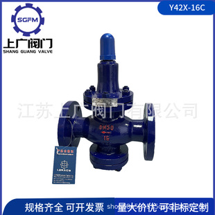 Y42X-16C литой стальной редукционный клапан Y42X-25C пружинный мембранный редукционный клапан для воды редукционный клапан