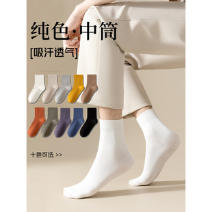 Socks Men's Summer Thin Antibacterial Deodorant Mid-tube Men's Socks Combed Cotton Anti-pilling Solid Color Embroidered Long-staple Cotton Socks
