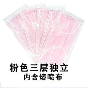 Masks one-time one-layer two-layer three-layer independent packaging non-independent bags a generation of factory outlets 50
