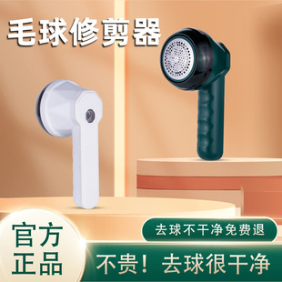 Cross-border new rechargeable digital display hair ball trimmer shaver clothes hair ball remover home USB shaving