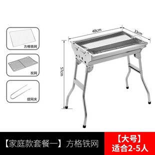Thickened Barbecue Stove Outdoor Portable Smokeless Folding Outdoor Camping Barbecue Shelf Household Charcoal Barbecue Stove