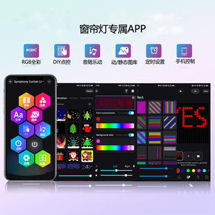 Интеллектуальный светильник для штор RGB Phantom DIY Текст Пользовательский шаблон Иллюзион с контролем точек