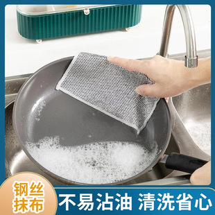 Silver wire rag thickened steel wire rag double-sided washing pan washing dishes do not hurt hands kitchen stove oil-free cleaning cloth
