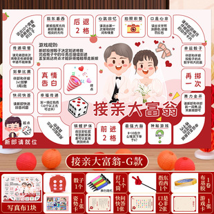 Complete Set of Wedding Door-Blocking Game Props for Bedroom Photo Prank with Dice for the Groom