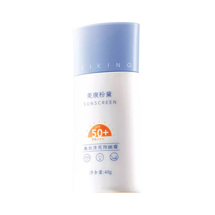 Отбеливающий солнцезащитный крем для мужчин и женщин SPF50 +/PA