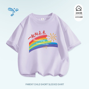 Color Parin-Child Short-Sleeved Summer T-Shirt Cotton Primary School Students' Kindergarten Sports Meeting Performance Class Clothing Customization