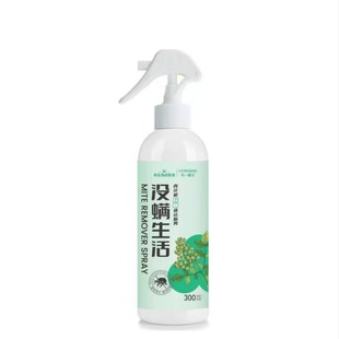 Heinobo Enjoying Mite-free Life Mite Removal Agent Home Dormitory Bed Sheet Quilt Pet Green Pepper Mite Removal Spray