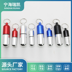Supply portable aluminum alloy mini medicine can with key chain first aid medicine pill bottle Ningbo Ninghai manufacturer