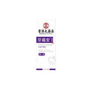 Hong Kong big pharmacy toothache spray oral care liquid toothache gum fire spray genuine goods factory wholesale