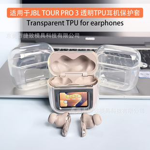 Для JBL TOUR PRO 3 чехол для наушников Прозрачный корпус наушников TPU Силиконовая мягкая резиновая коробка для хранения