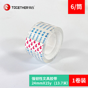 Transparent White Small Tape Student Office Sealing Tape Paper small size Width 1.2cm 1.8cm Stationery Tape