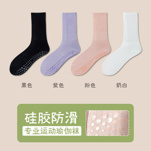 Foot dispensing non-slip shock absorption yoga socks solid color simple casual tube socks vertical stretch socks women's socks NRR