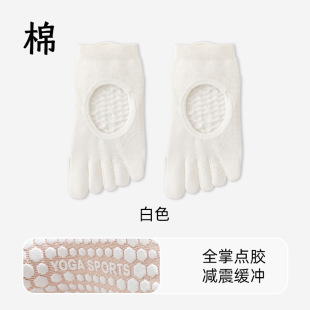 Pilates Socks Non-slip Backless Five-finger Socks Summer Thin Yoga Socks Skipping Rope Spring and Summer Indoor Fitness Sports Socks