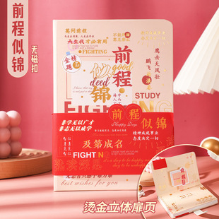 To be no. 1 in the college entrance examination notebook personality notepad creative gift box student graduation souvenir custom logo