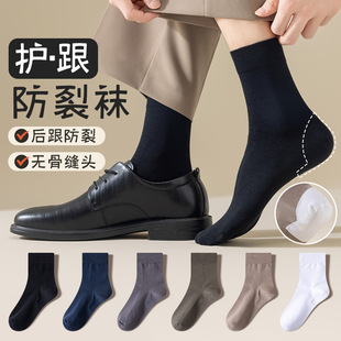 Anti-crack socks men's autumn and winter heel protection chapped heel crack cotton stockings anti-crack mid-tube socks men's