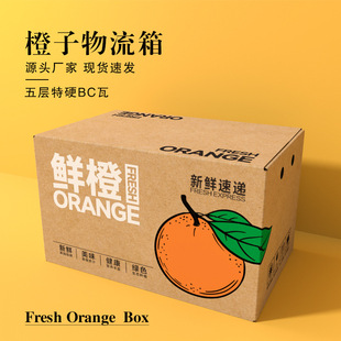 Gannan пупка оранжевая коробка подарочная коробка 5 кг 10 кг Ehime леденца оранжевая логистическая коробка оранжевая коробка для упаковки на заказ