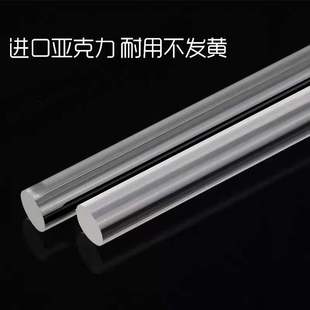 Transparent Plexiglass Rod Acrylic Solid Round Rod Crystal Column Light Guide Rod Solid 1-500mm Diameter
