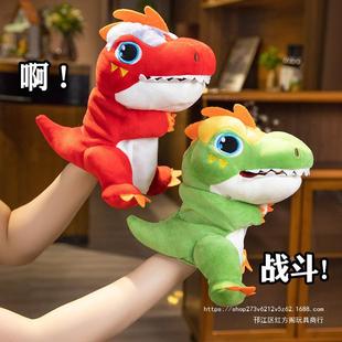 Трансграничное поколение новой серии Tyrannosaurus Rex Ручные фигурки плюшевые куклы динозавров плюшевые игрушки оптом