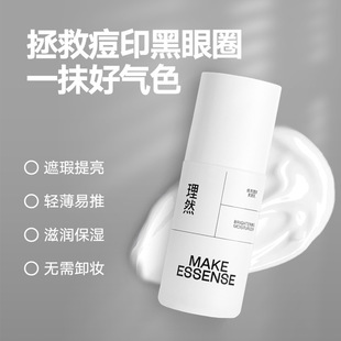 Liran matte makeup cream men's cream moisturizing hydrating men's makeup cream lazy cream student party Winter Skin Care