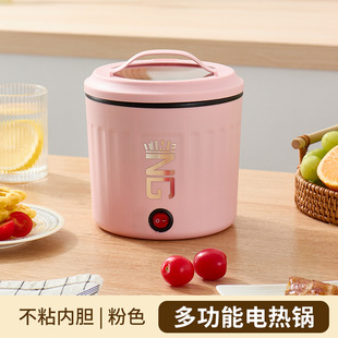 Hot pot instant noodle pot electric cooking pot dormitory student pot electric pot small pot multi-functional integrated small electric pot instant noodle pot