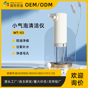 New Small Bubble Beauty Instrument Household Pore Cleaning Import Oxygen Intake Electric Blackhead Remover Blackhead Device Blackhead Device