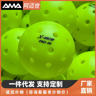 [Фабрика прямых продаж] Спот-мяч 40 лунок мяч Pickleballs