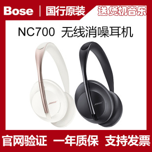 BOSE NC700 Беспроводная Bluetooth-гарнитура с шумоподавлением на голове