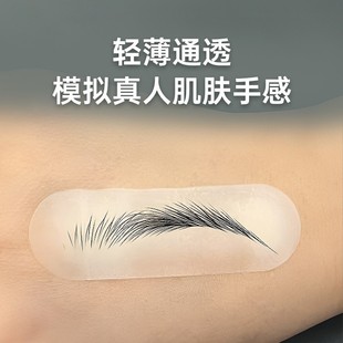 high quality tattoo practical operation conversion paste wild line eyebrow fog eyebrow stitch practice silicone paste practice eyebrow tattoo auxiliary