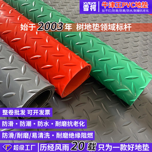 Beef tendon floor mat wear-resistant floor glue PVC Oxford cooked glue non-slip floor mat plastic carpet factory warehouse workshop waterproof