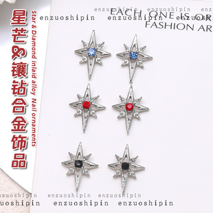 Light luxury diamond-embedded star nail art silver zircon star Net popular exquisite metal alloy nail drill decoration