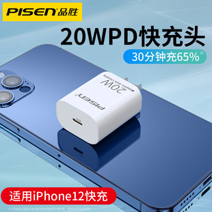 Pinsheng подходит для костюма быстрой зарядки Apple iphone13 20 Вт, кабель для передачи данных мобильного телефона Ipad 14Promax