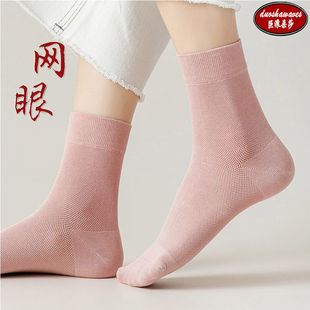 100 Pure Cotton Mesh Thin Medium and Long Tube Sweat Absorbing Breathable Deodorant Anti-mosquito Spring and Summer Socks Women's Spring and Summer Pure Cotton