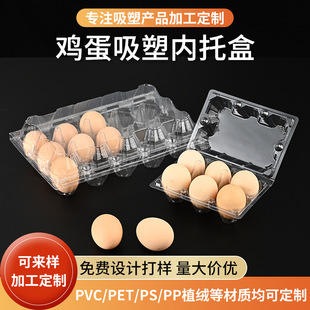 Egg tray 6 15 Pack food grade PET thickened transparent egg box in stock blister plastic tray plastic packaging box