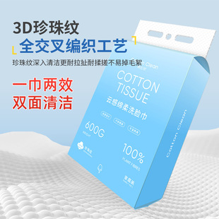Face Wash Pure Cotton Disposable Face Wash Thickened Extra Large Hanging Withdrawal Style Beauty Salon Special Cleansing Face Wipe