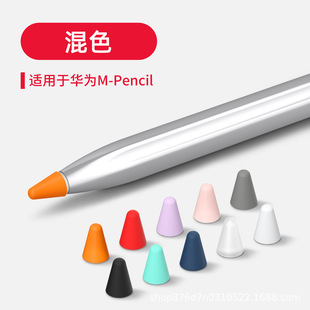Применимо для Huawei M-pencil три поколения стилус чехол для защиты от падения