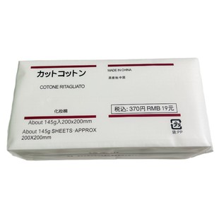 Foreign trade list this is too easy to use disposable disposable cotton soft face towel thickened cleansing towel 145g cosmetic cotton