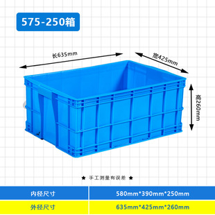 Chuangchang factory direct plastic turnover box thickened plastic basket with lid large box transportation logistics plastic box frame