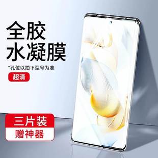 Применимо Honor 90 Мобильный телефон мембрана 100pro гидротерминг 70 Huawei x50 до Zhen Edition анти-вуайерист 50 экран 30 в одном