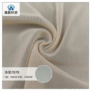 Four-sided high elastic mesh fabric printed fabric 70D polyester ammonia brick mesh yoga base elastic lining fabric