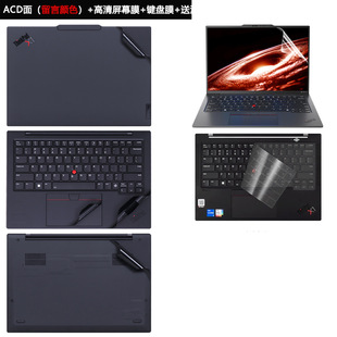 For Lenovo ThinkPad laptop X1 Carbon 2024 computer sticker shell protective film