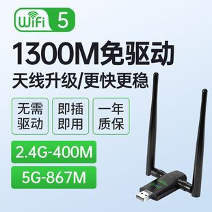 Беспроводная USB-карта Gigabit 5G настольный компьютер wifi сети передатчик сигнала получает бесплатную доставку