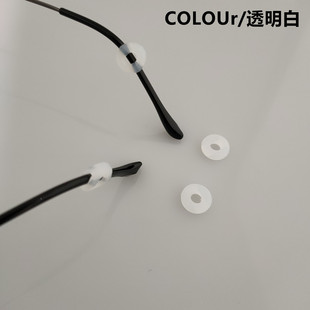 Glasses Spinning Slip Ring Arc Round Ear Cover Mirror Leg Spinning Slip Cover Fixed Ear Hook Foot Cover Spinning Slip Ear Cover Color Silicone