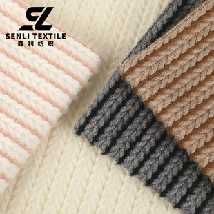 Spot 460/500g Cashmere Twist Autumn and Winter Imitation Cashmere Striped Thick Needle Elastic Children's Sweatshirt Sweater Fabric