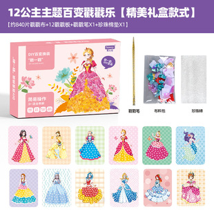 Dream Princess Stamping Music Dress-up Sticker Children Stamping Painting Girl Handmade DIY Material Bag Toy